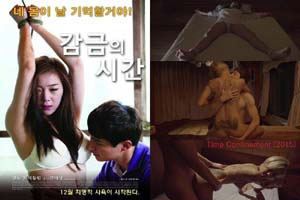 囚禁之时 2015 Time Confinement